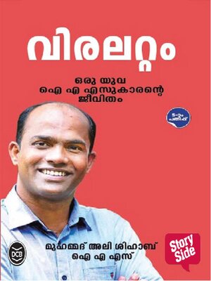 cover image of Viralattam
